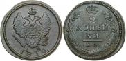 2 копейки 1830 года