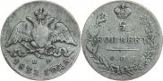 5 копеек 1831 года