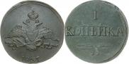 3 копейки 1844 года