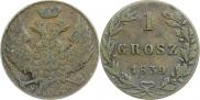 1 грош 1839 года
