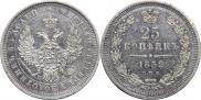 25 копеек 1852 года