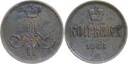 1 копейка 1866 года