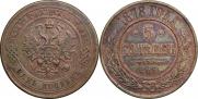 5 копеек 1878 года
