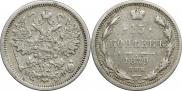 15 копеек 1879 года