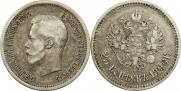 25 копеек 1896 года