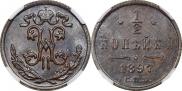 1/2 копейки 1897 года