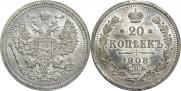 20 копеек 1908 года