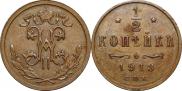1/2 kopeck 1913 year