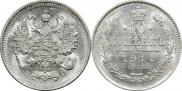 10 копеек 1914 года
