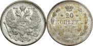 20 копеек 1914 года