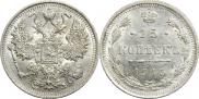 15 копеек 1915 года