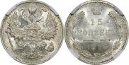 15 копеек 1915 года