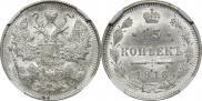 15 копеек 1916 года