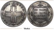 1 рубль 1797 года