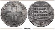 Полтина 1797 года