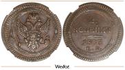 2 копейки 1803 года