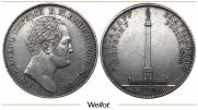 1 рубль 1834 года