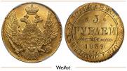 5 рублей 1839 года