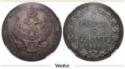 3/4 рубля - 5 злотых 1839 года