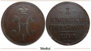 3 копейки 1840 года