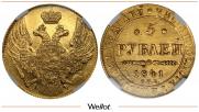 5 roubles 1841 year