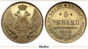 5 roubles 1843 year