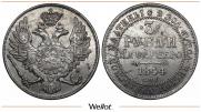 3 рубля 1844 года