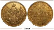 5 рублей 1852 года