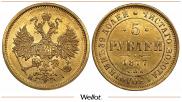 5 рублей 1877 года