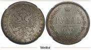 1 рубль 1878 года