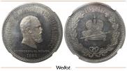 1 рубль 1883 года