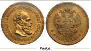 5 рублей 1888 года