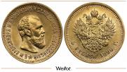 5 рублей 1890 года