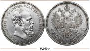1 рубль 1893 года