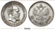 25 копеек 1893 года