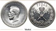 1 rouble 1896 year