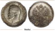 25 копеек 1896 года