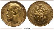 15 roubles 1897 year