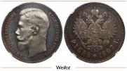 1 rouble 1897 year
