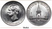1 rouble 1898 year