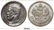 50 kopecks 1900 year