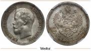 25 копеек 1900 года