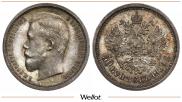 50 копеек 1908 года