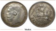 1 rouble 1915 year