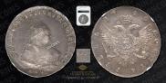 1 rouble 1746 year