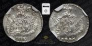 5 kopecks 1760 year