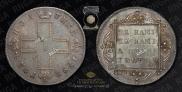 Poltina 1798 year