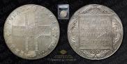 1 rouble 1801 year