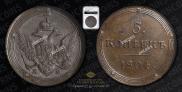 5 копеек 1804 года