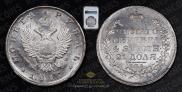 1 rouble 1817 year